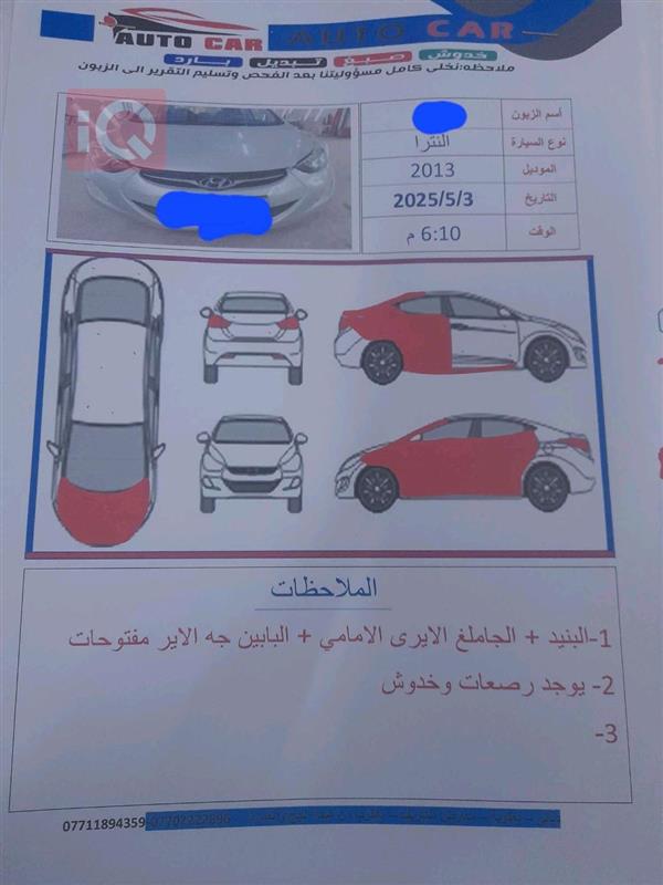 car image